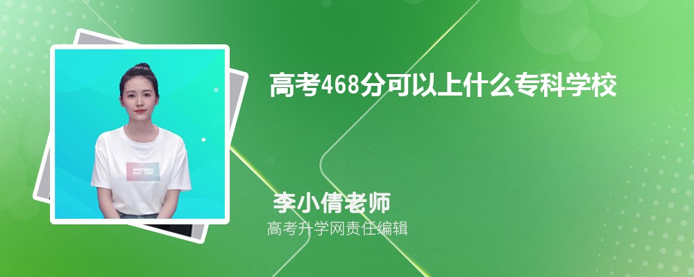 2025߿468ҿʲôרѧУ