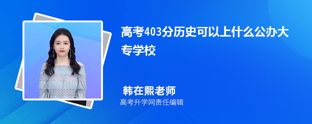 2025߿403ҿʲôƴѧ()