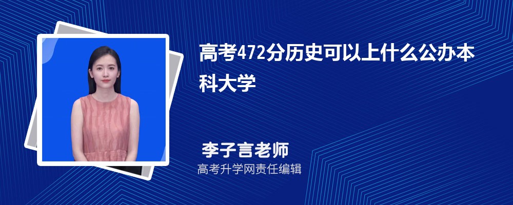 2024¸߿472ҿʲôרѧУ()