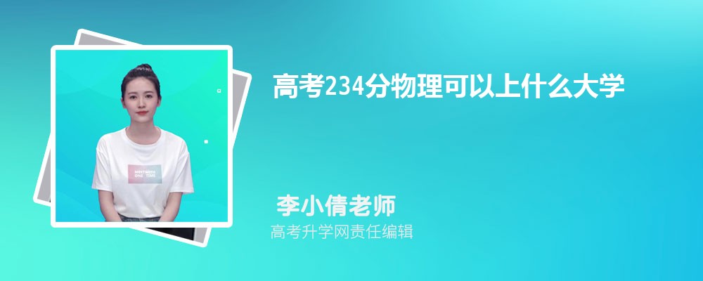 2024¸߿234ҿЩѧ()