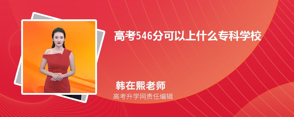 2025¸߿546ҿʲôѧ()