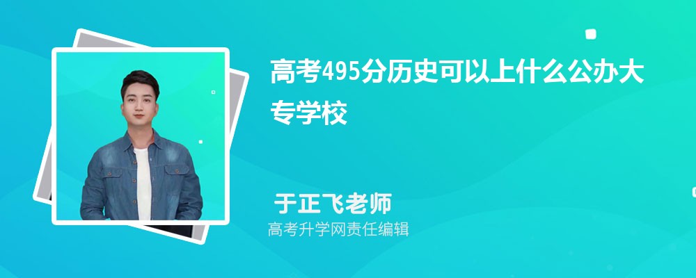 2024߿495ҿʲôƴѧ()
