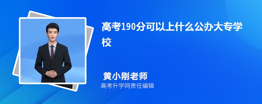 2024¸߿190ҿʲôרѧУ(ʷ)