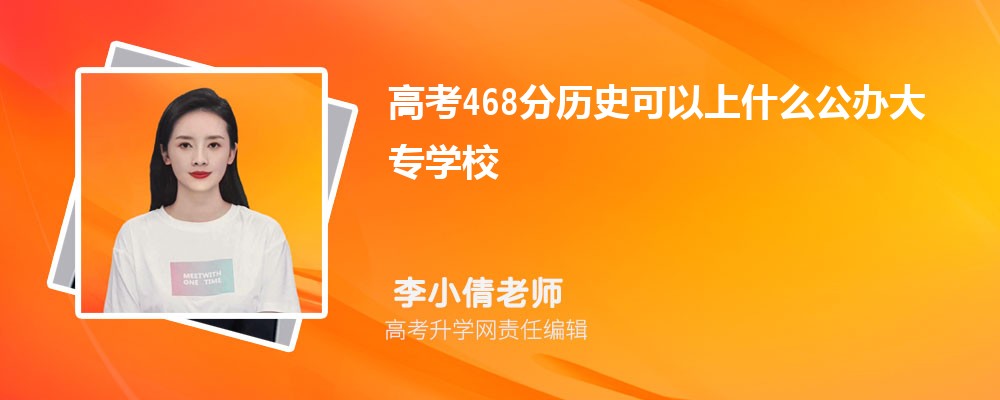 2025¸߿468ҿʲôרѧУ(ۺ)