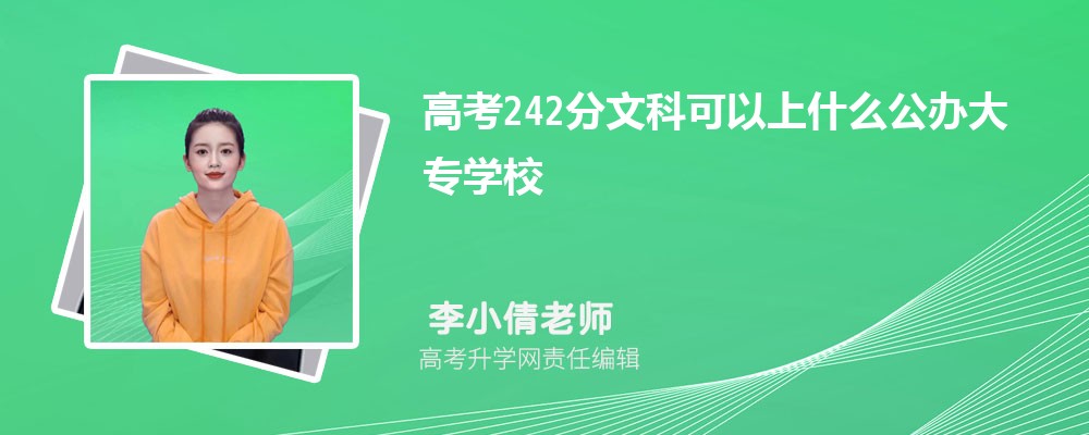2024¸߿242ҿʲôרѧУ(ʷ)