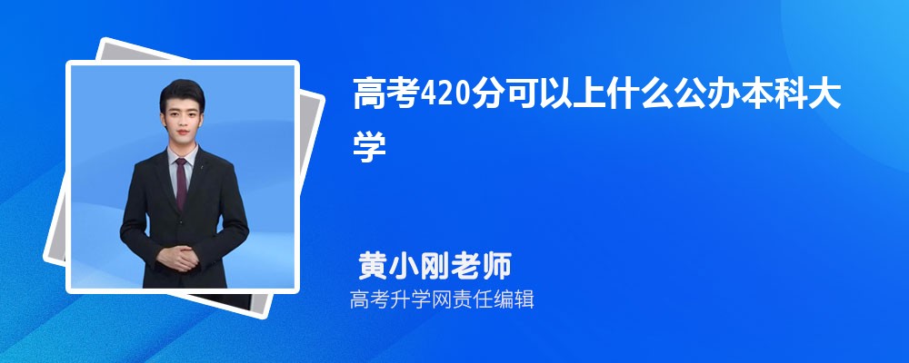 2025߿420ҿʲôרѧУ(Ŀ)