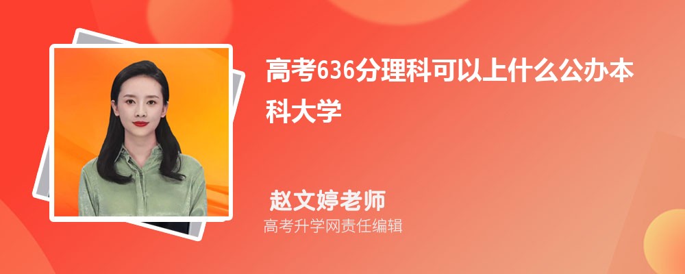 2025߿636ҿʲô챾ƴѧ()