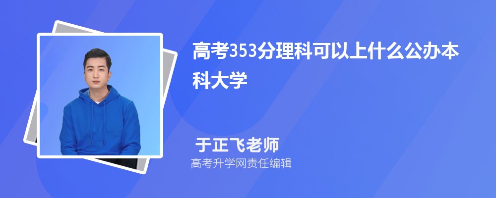 2024߿353ҿʲôרѧУ(Ŀ)