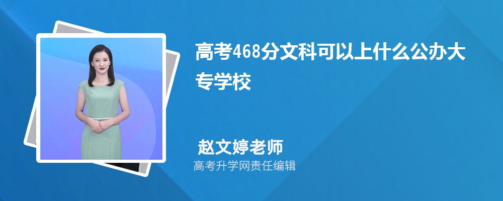 2025߿468ҿʲôרѧУ