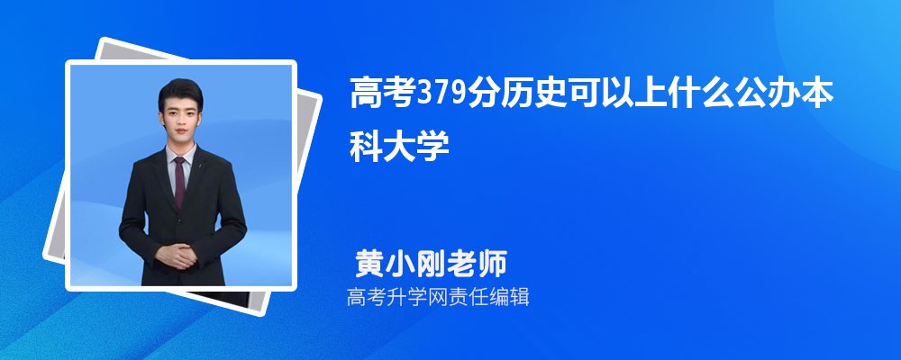 2025߿379ҿʲôרѧУ