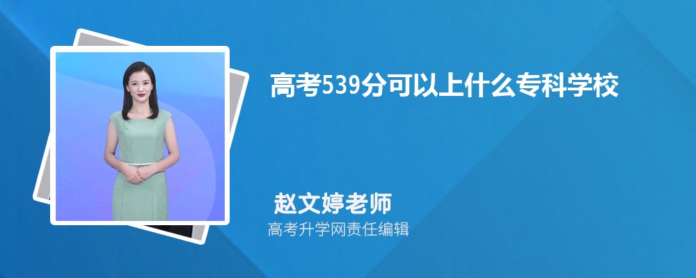 2025߿539ҿʲôѧ(Ŀ)