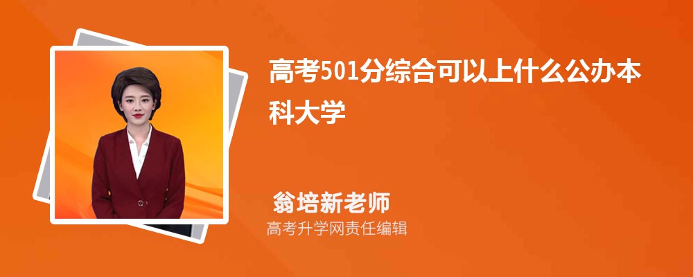2024¸߿501ҿʲô챾ƴѧ(ʷ)