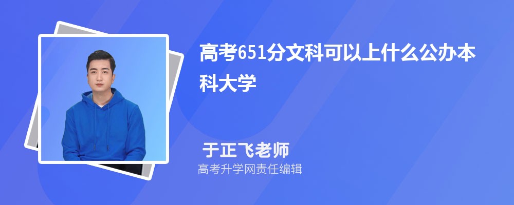 2025¸߿651ҿʲôƴѧ(ʷ)