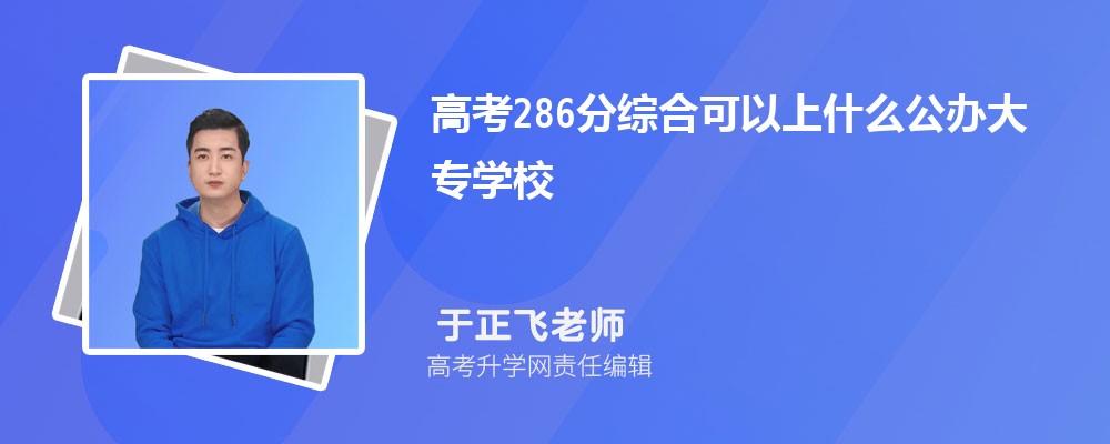 2024¸߿286ҿʲôѧ()