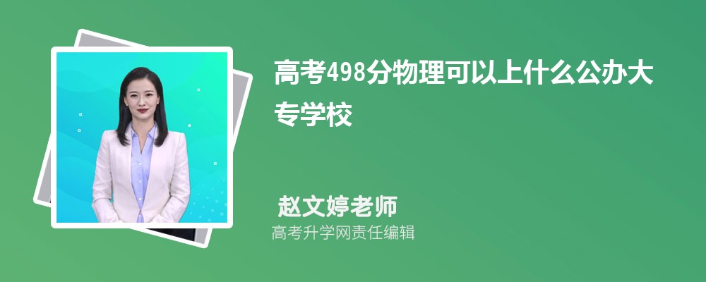 2024¸߿498ҿʲôרѧУ()