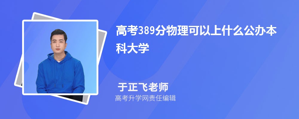 2024¸߿389ҿʲô챾ƴѧ(ʷ)