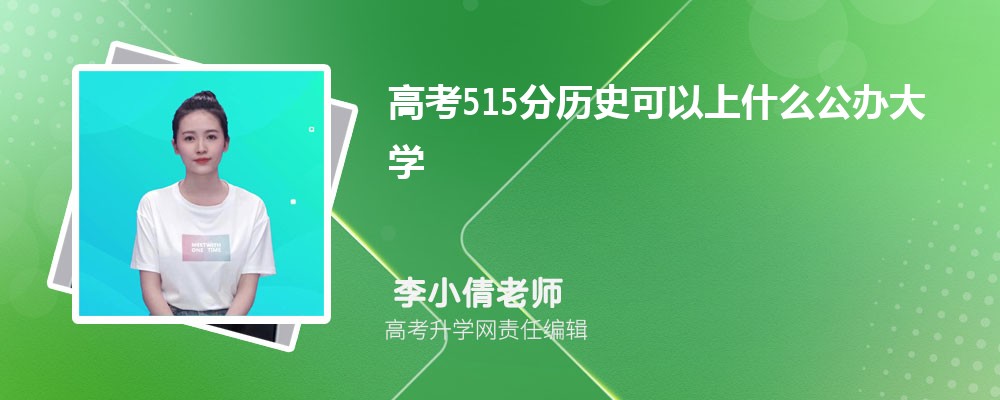 2025¸߿515ҿʲôѧ(ʷ)