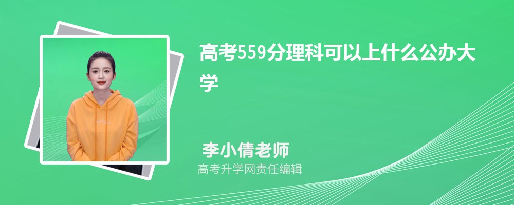2025߿559ҿʲôѧ(Ŀ)