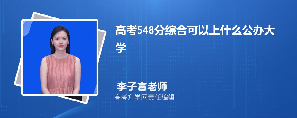 2024߿548ҿЩѧ()