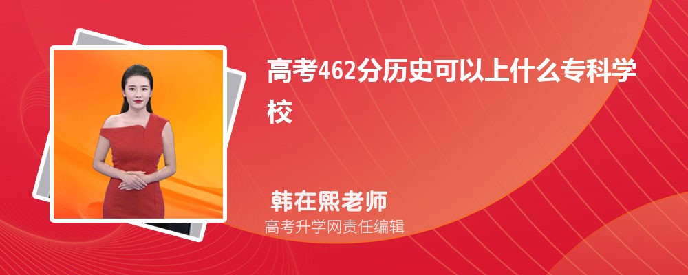 2024¸߿462ҿʲôƴѧ()