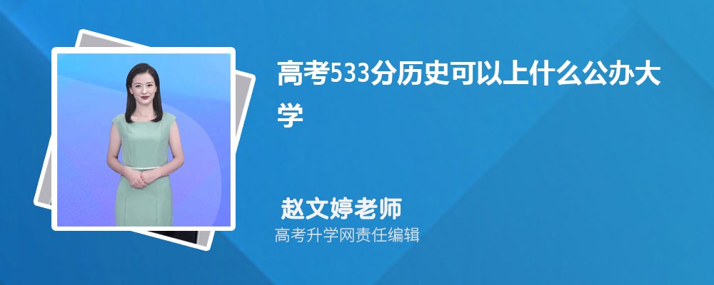 2025߿533ҿʲôѧ()