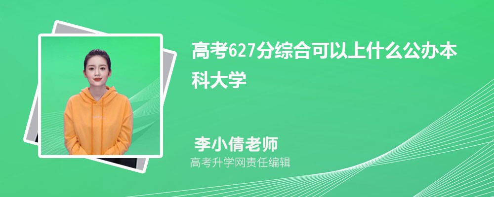 2025߿627ҿʲôƴѧ()