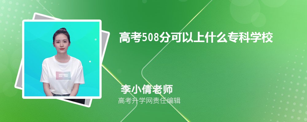 2024߿508ҿʲôƴѧ()