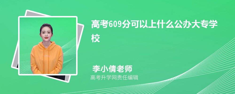 2025߿609ҿʲôƴѧ(Ŀ)