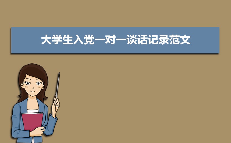 ѧ뵳һһ̸¼(ƪ