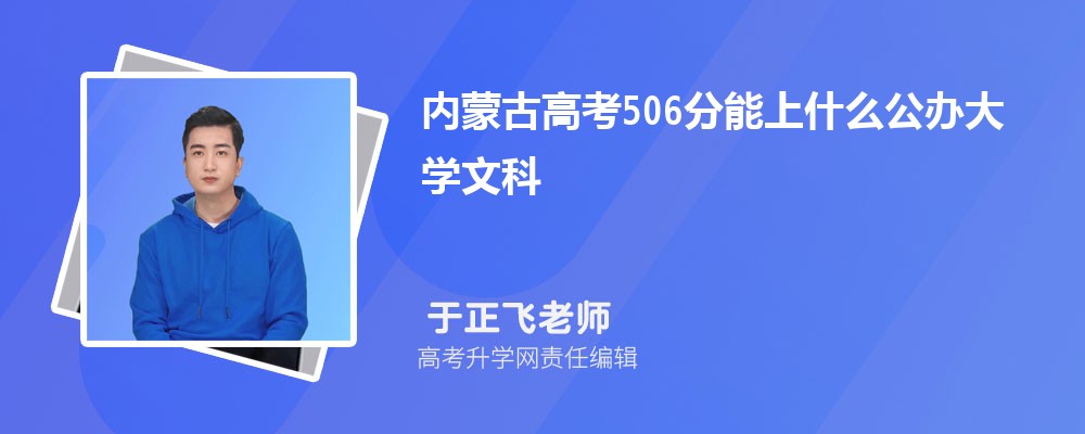ɹŸ߿506ʲôѧ2024(Ŀ)