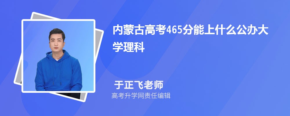 ɹŸ߿465ʲôѧ2024()