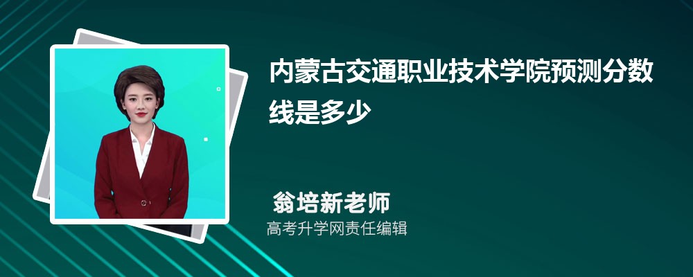 ɹŽְͨҵѧԺԤǶ 2024ٷ¼ȡ