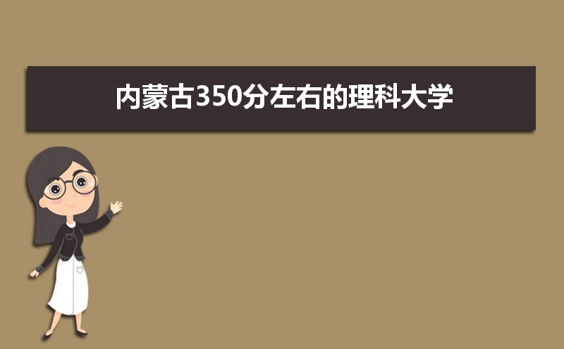 ɹſ350ʲôѧ2024,ɹ350ҵƴѧ