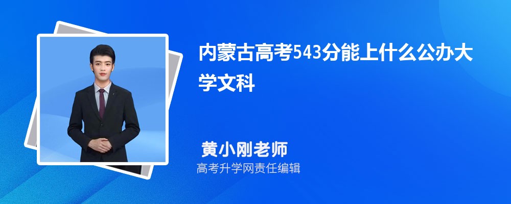 ɹŸ߿543ʲôѧ2025(Ŀ)