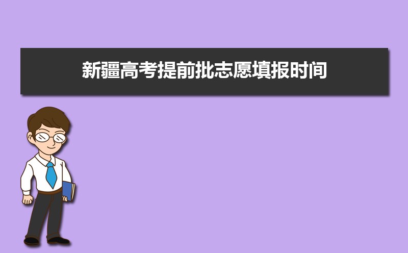 2024½߿ǰ־ԸѧУרҵ  ־Ը