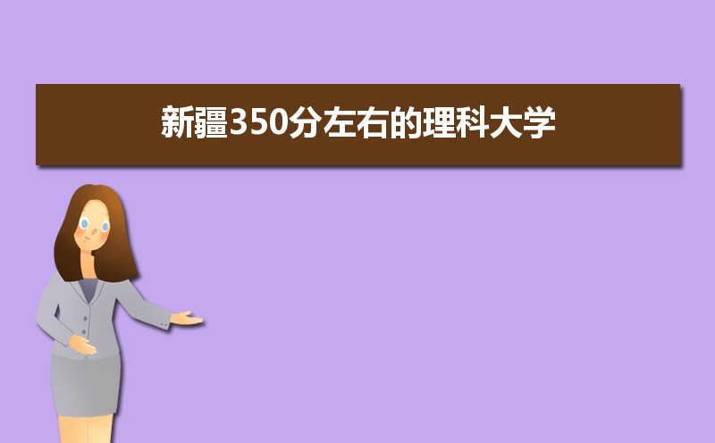 ½350ʲôѧ2025,½350ҵƴѧ