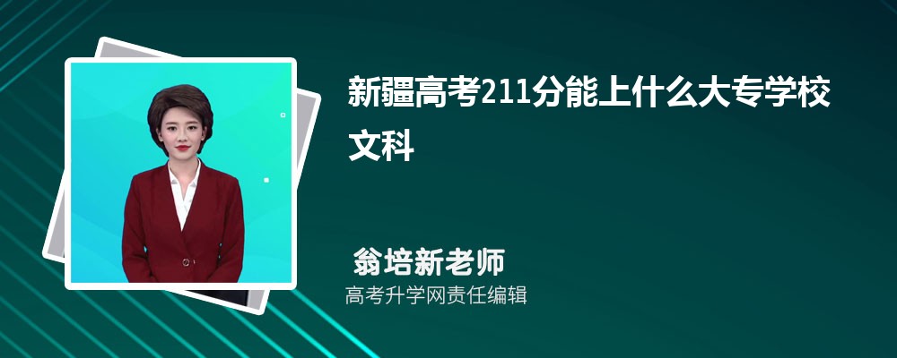 ½߿211ʲôרѧУ2024(Ŀ)