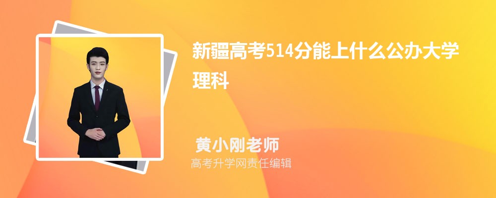½߿514ʲôѧ2024()