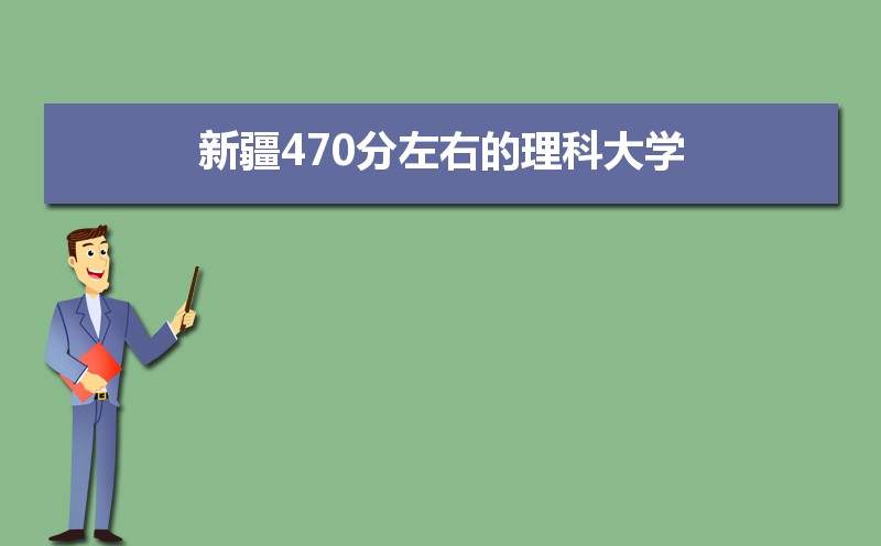 ½470ʲôѧ2024,½470ҵƴѧ