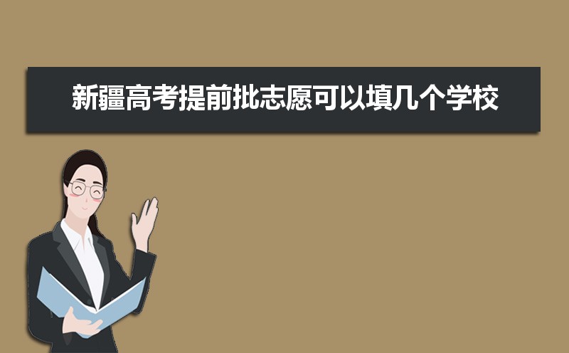 2024½߿ǰ־ԸѧУרҵʱ