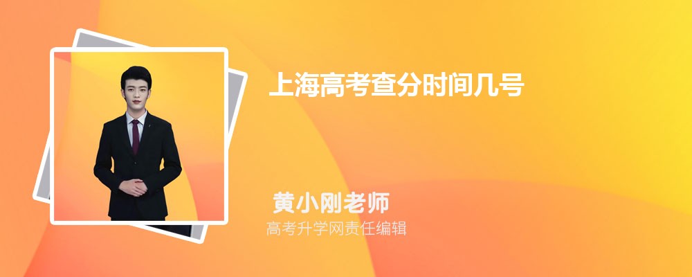 Ϻ߿ʱ伸2024ɼѯʱ