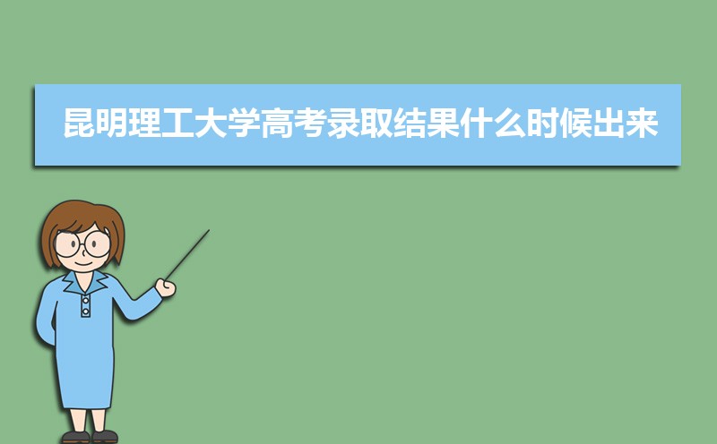 2024ѧ߿¼ȡʲôʱ,֪ͨ鷢ʱ