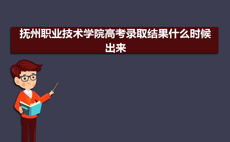 2024긧ְҵѧԺ߿¼ȡʲôʱ,֪ͨ鷢ʱ