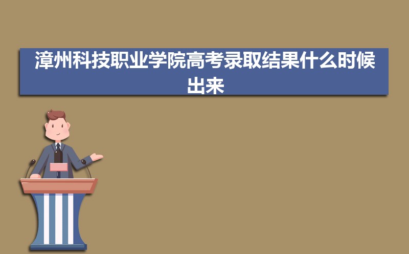 ݿƼְҵѧԺڸ¼ȡǶ٣2024λ