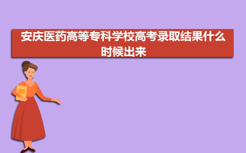 2025갲ҽҩߵרѧУ߿¼ȡʲôʱ,֪ͨ鷢ʱ