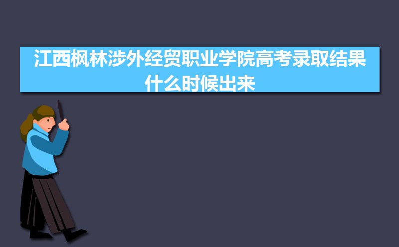 ⾭óְҵѧԺڽ¼ȡǶ٣2025λ