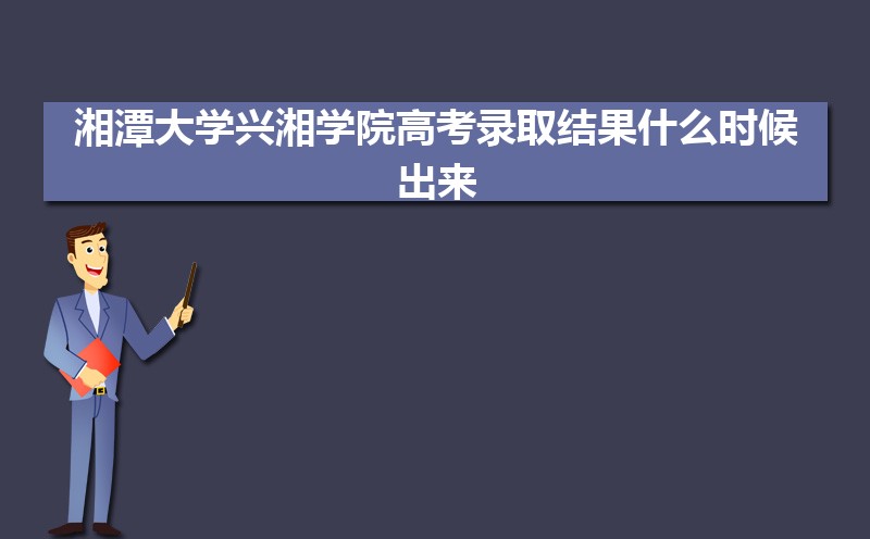 2024̶ѧѧԺ߿¼ȡʲôʱ,֪ͨ鷢ʱ