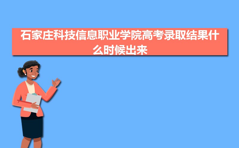 ʯׯƼϢְҵѧԺڸ๫ʴ½ƽ̨ƻ(+)