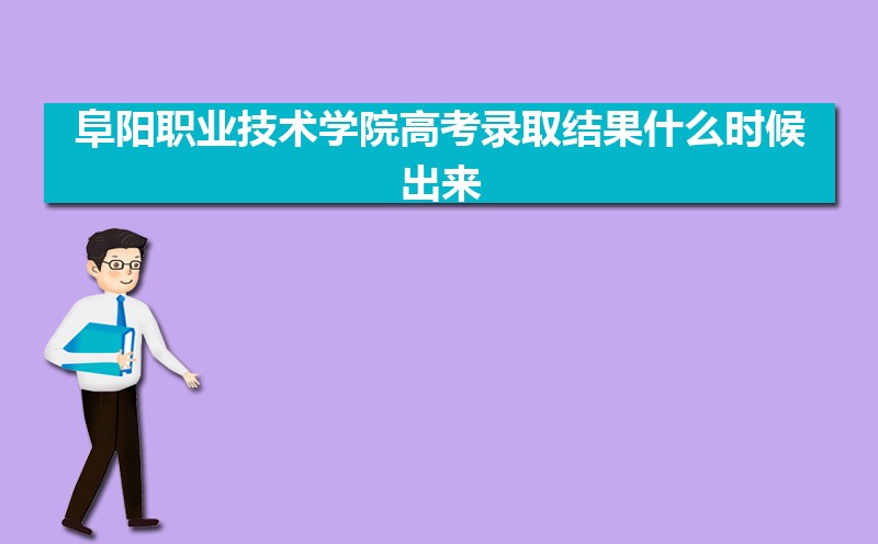 2024긷ְҵѧԺ߿¼ȡʲôʱ,֪ͨ鷢ʱ 