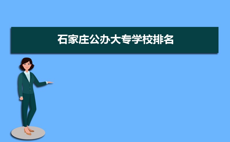 ʯׯרѧУ2024()